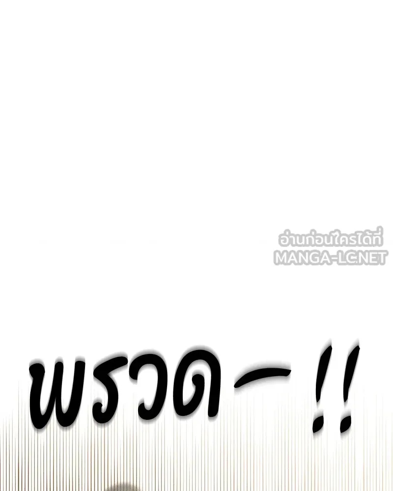 Tears on a Withered Flower ตอนที่ 20 102