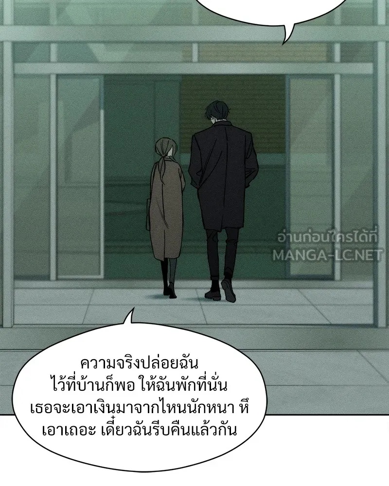 Tears on a Withered Flower ตอนที่ 20 111