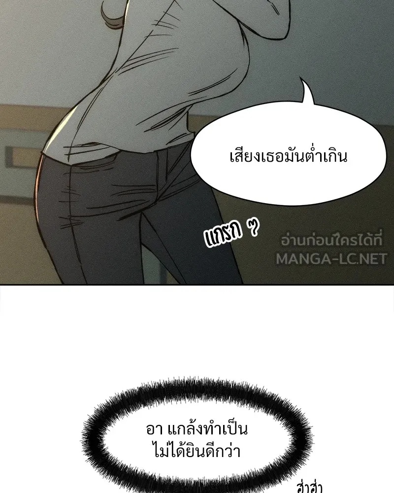 Tears on a Withered Flower ตอนที่ 20 105