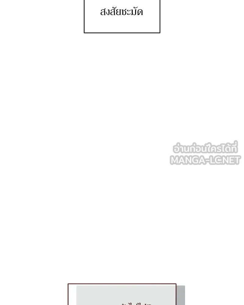 Tears on a Withered Flower ตอนที่ 20 108