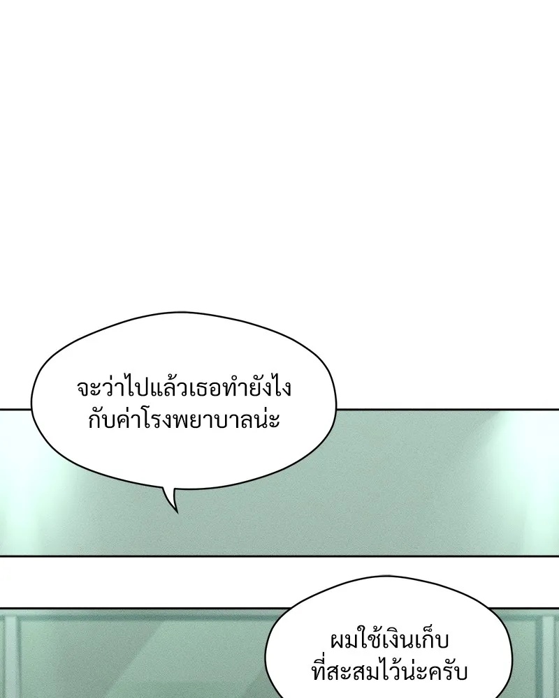 Tears on a Withered Flower ตอนที่ 20 110