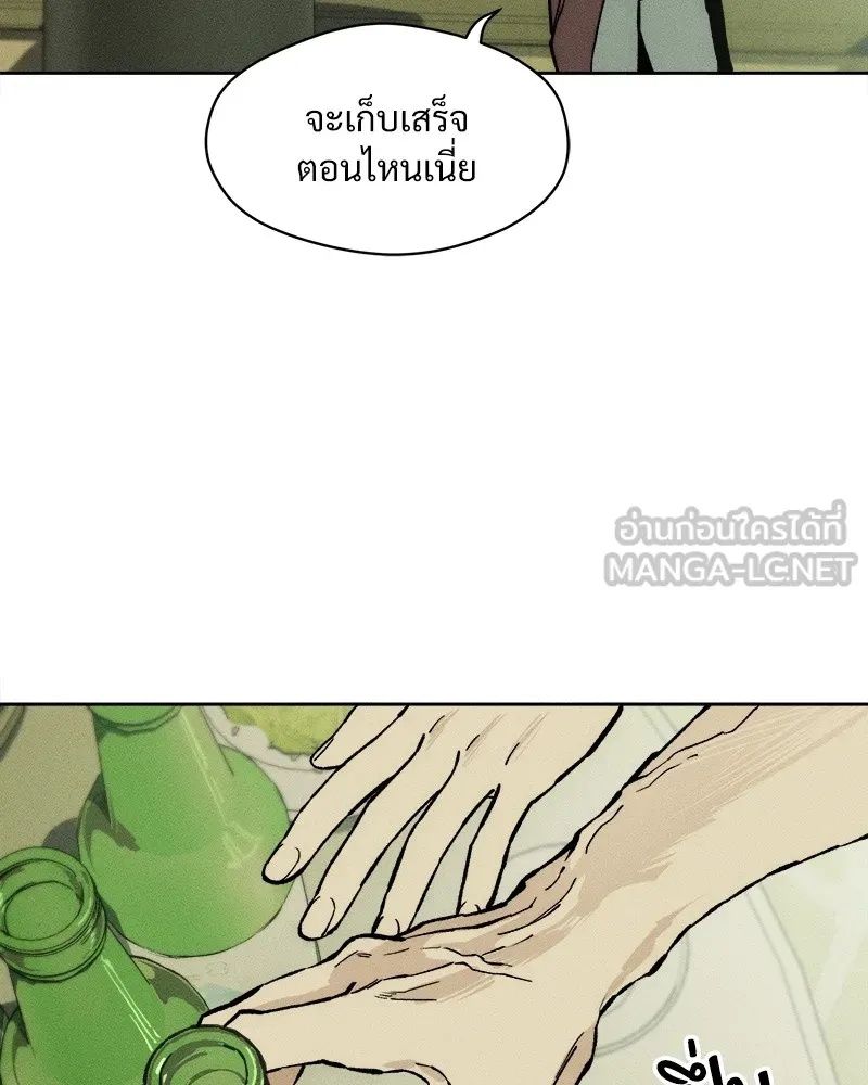 Tears on a Withered Flower ตอนที่ 20 120