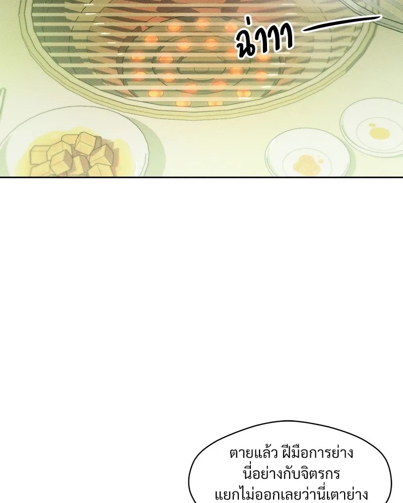 Tears on a Withered Flower ตอนที่ 20 116