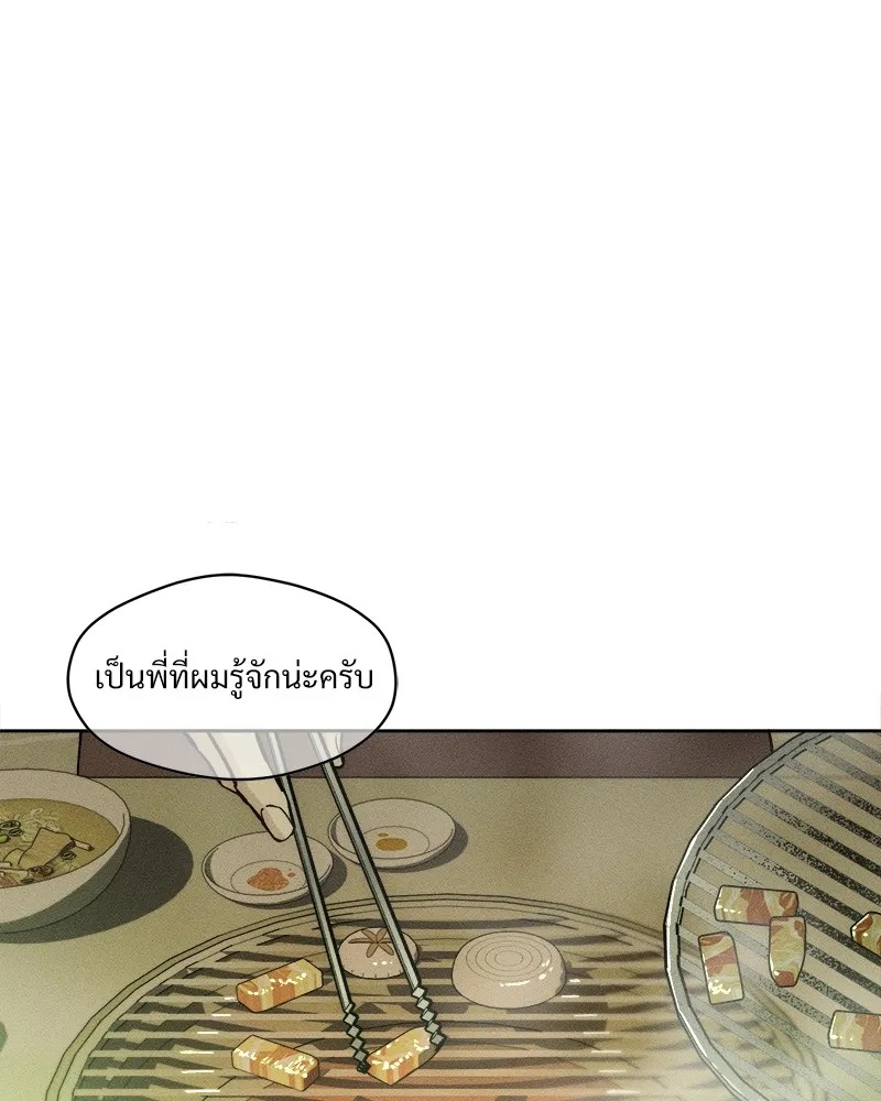 Tears on a Withered Flower ตอนที่ 20 115