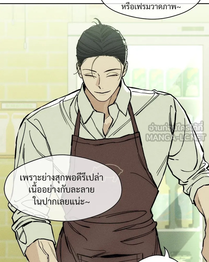 Tears on a Withered Flower ตอนที่ 20 117