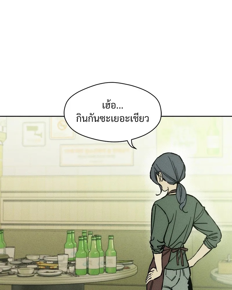 Tears on a Withered Flower ตอนที่ 20 119