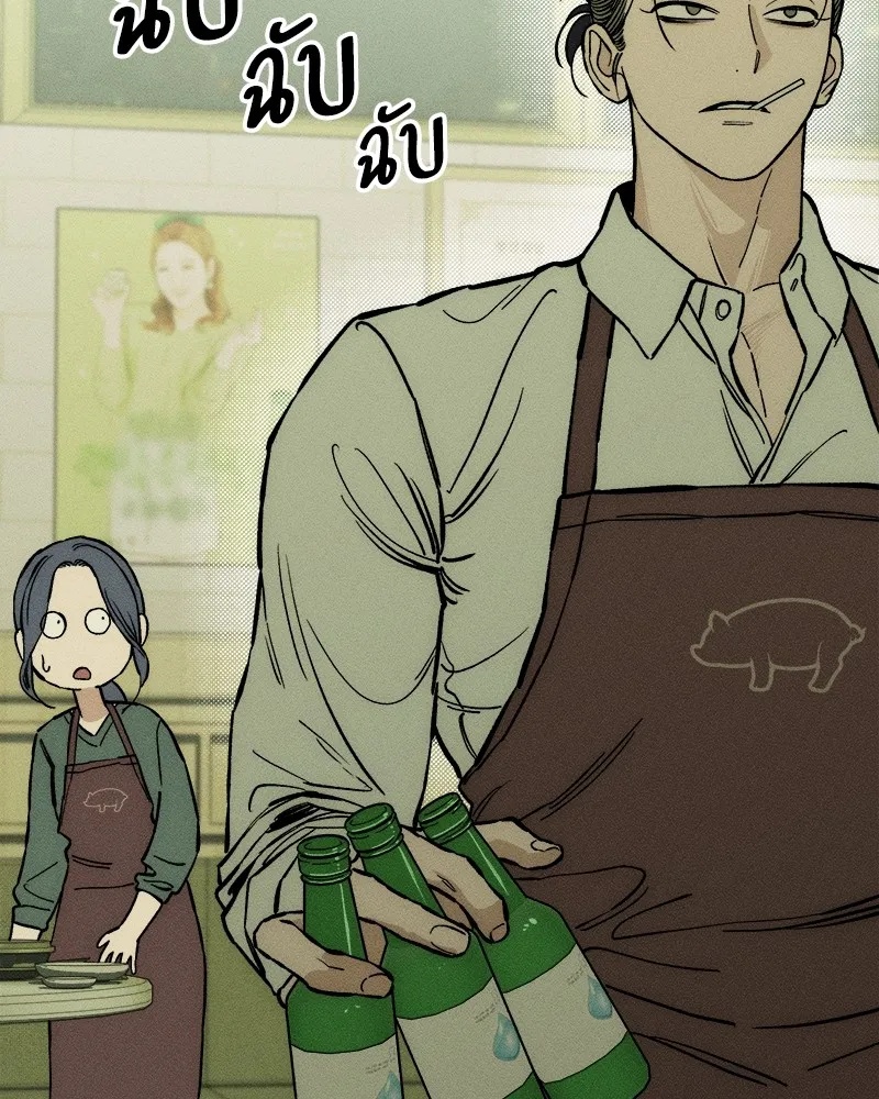 Tears on a Withered Flower ตอนที่ 20 122