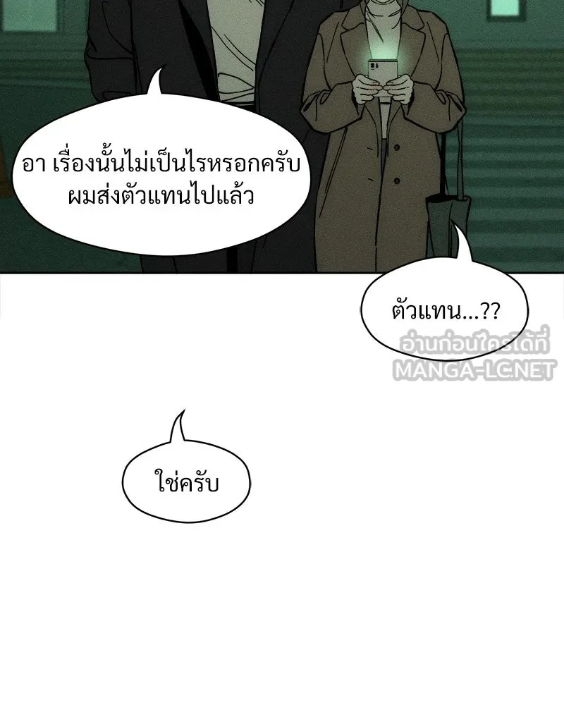 Tears on a Withered Flower ตอนที่ 20 114