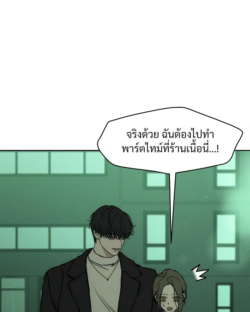 Tears on a Withered Flower ตอนที่ 20 113