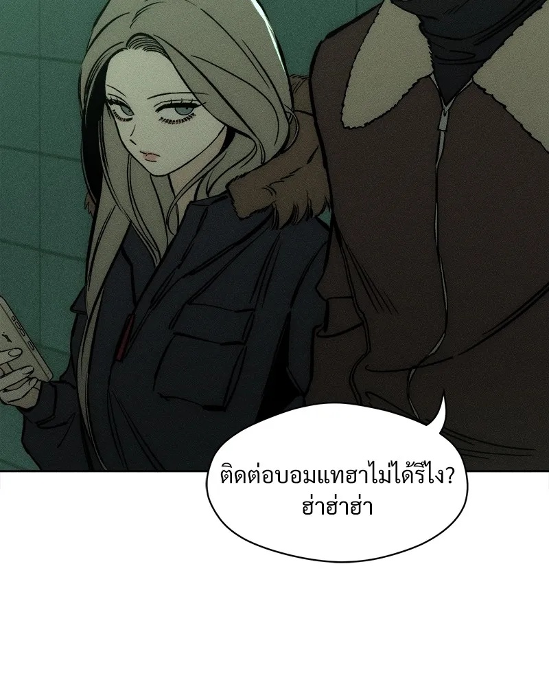 Tears on a Withered Flower ตอนที่ 20 133