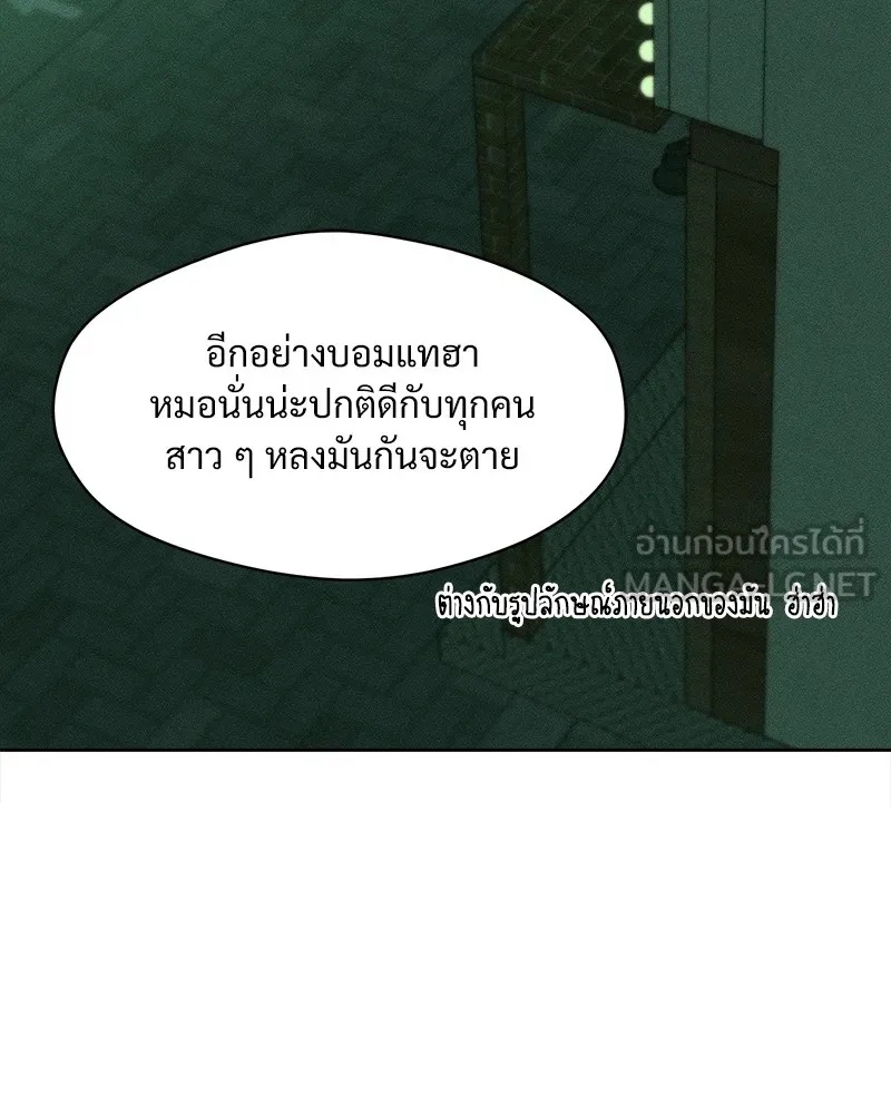 Tears on a Withered Flower ตอนที่ 20 135