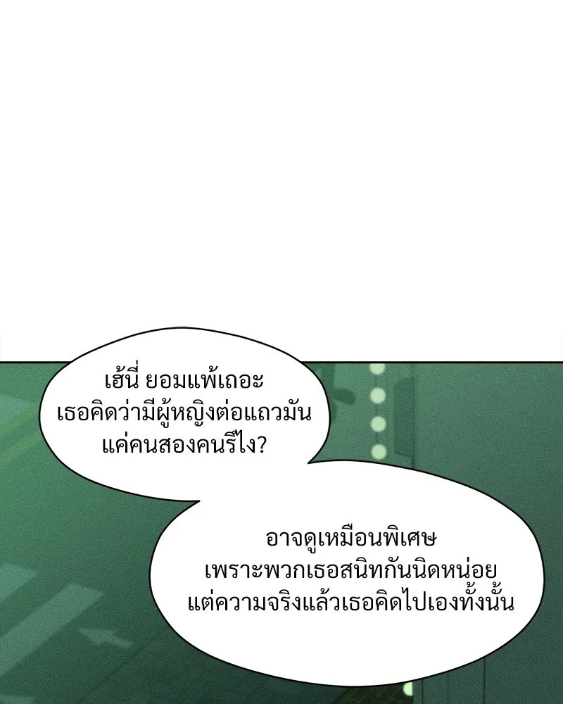 Tears on a Withered Flower ตอนที่ 20 134