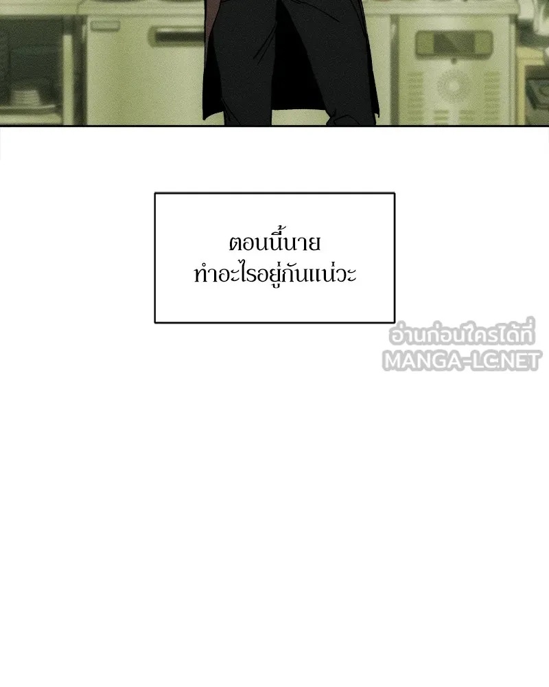 Tears on a Withered Flower ตอนที่ 20 129