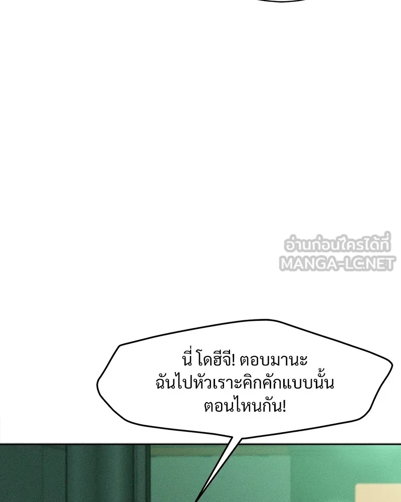 Tears on a Withered Flower ตอนที่ 20 138