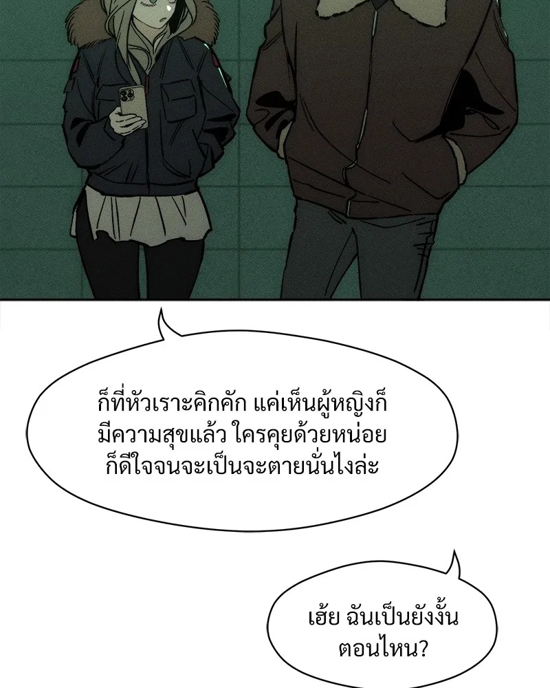 Tears on a Withered Flower ตอนที่ 20 137
