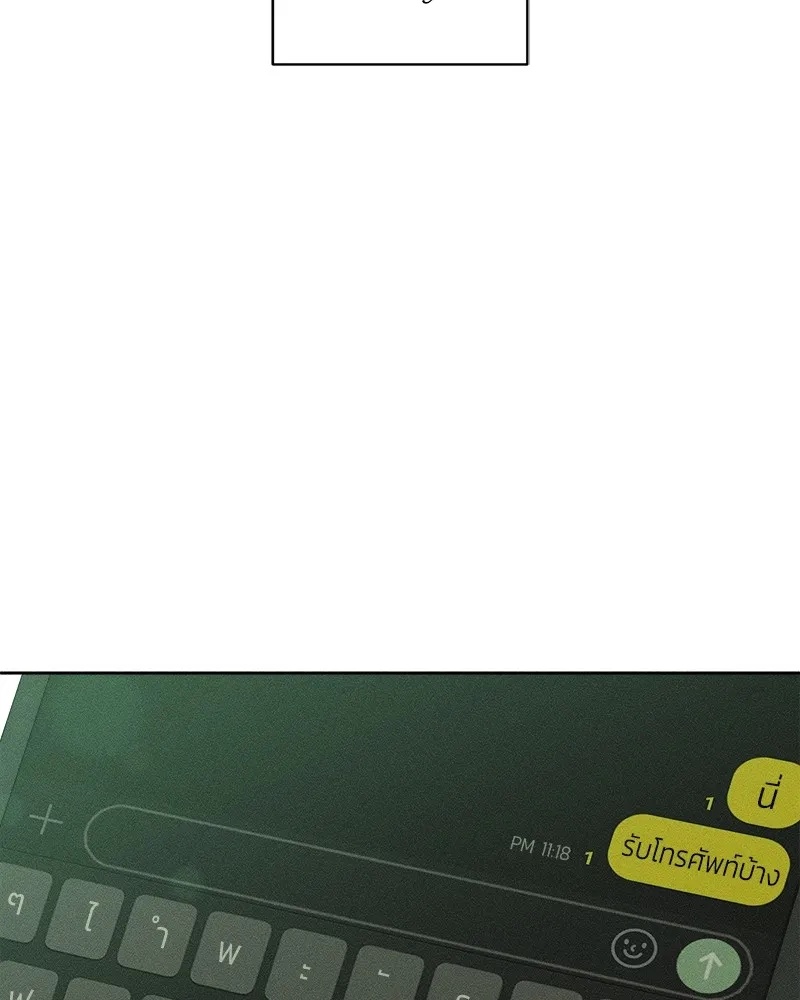 Tears on a Withered Flower ตอนที่ 20 142