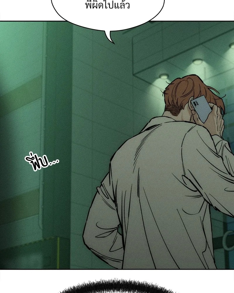 Tears on a Withered Flower ตอนที่ 20 151