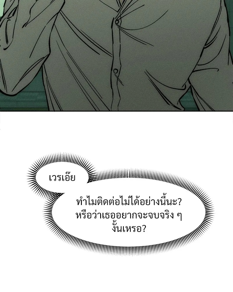 Tears on a Withered Flower ตอนที่ 20 149