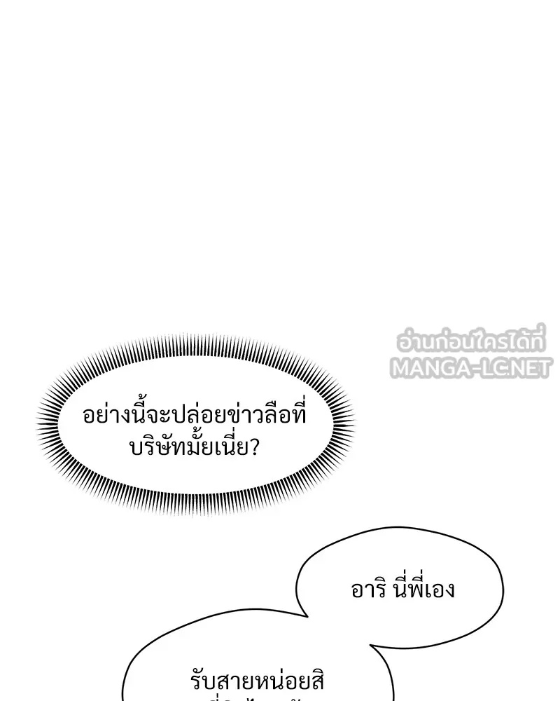 Tears on a Withered Flower ตอนที่ 20 150