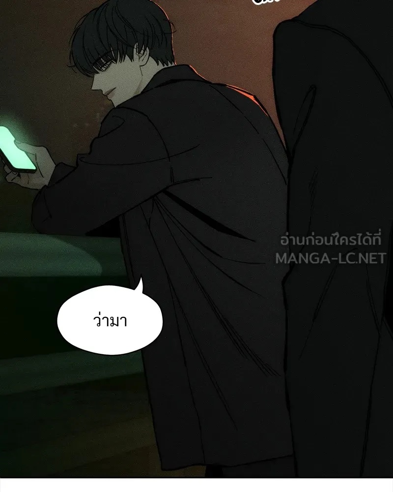 Tears on a Withered Flower ตอนที่ 20 165