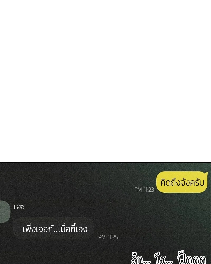 Tears on a Withered Flower ตอนที่ 20 161