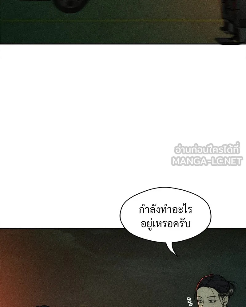 Tears on a Withered Flower ตอนที่ 20 159