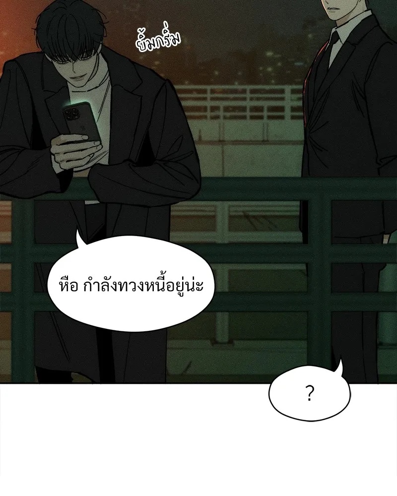 Tears on a Withered Flower ตอนที่ 20 160