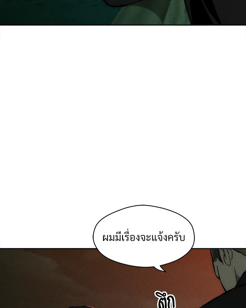 Tears on a Withered Flower ตอนที่ 20 164