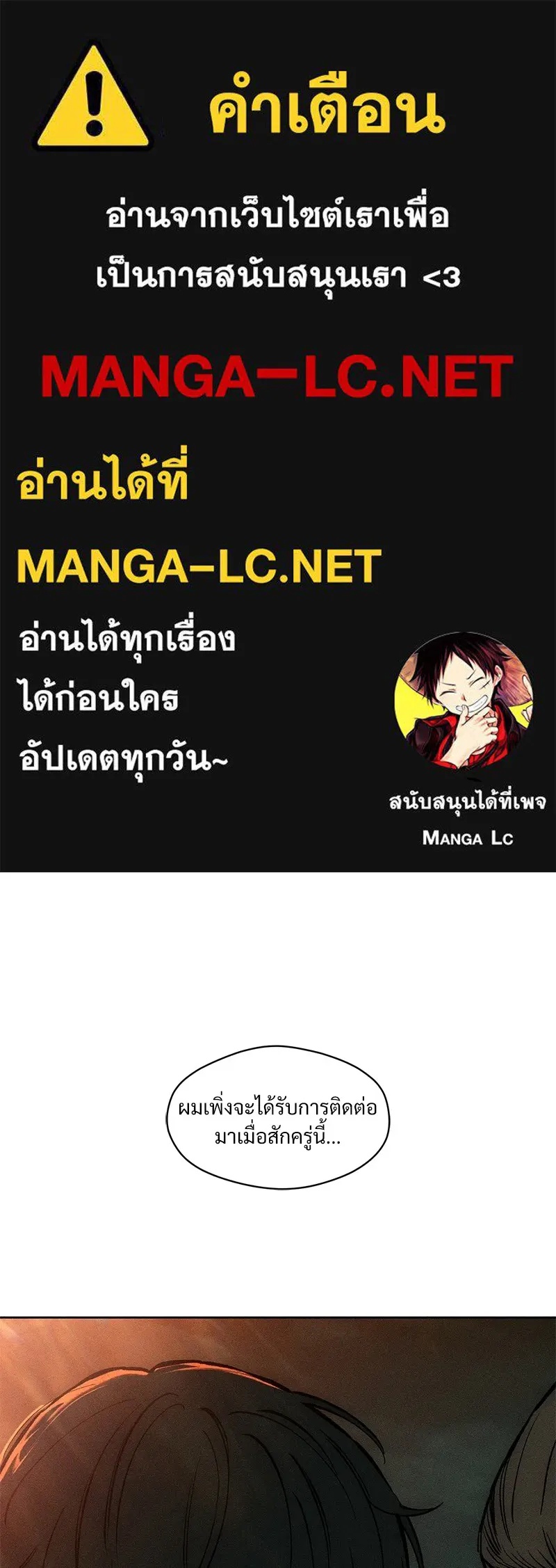 Tears on a Withered Flower ตอนที่ 21 1