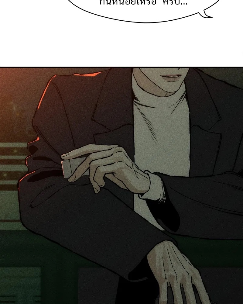 Tears on a Withered Flower ตอนที่ 21 4