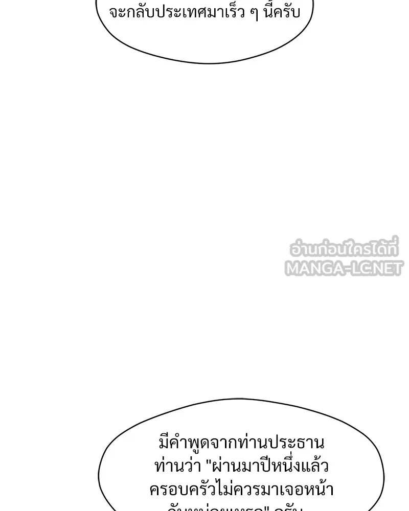 Tears on a Withered Flower ตอนที่ 21 3