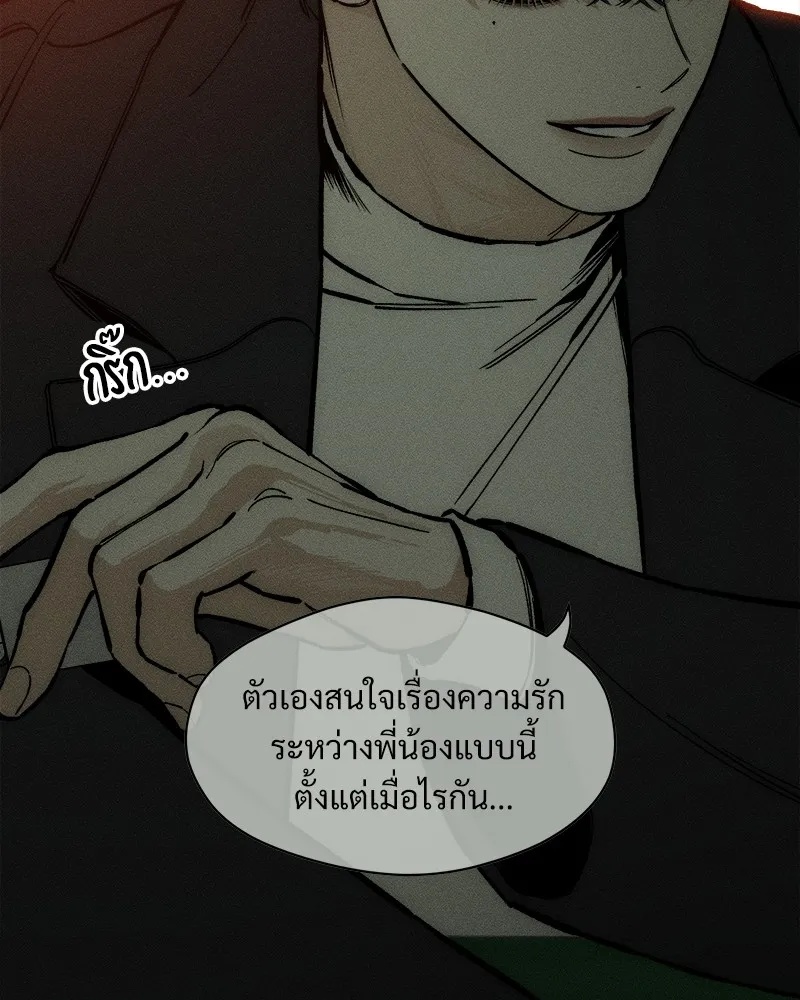 Tears on a Withered Flower ตอนที่ 21 7