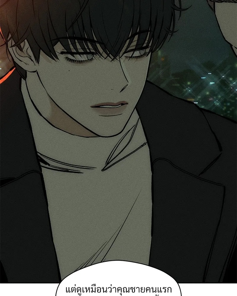 Tears on a Withered Flower ตอนที่ 21 2