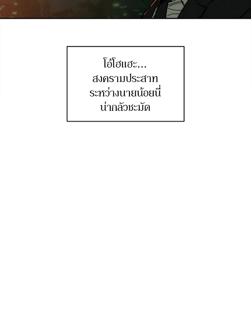 Tears on a Withered Flower ตอนที่ 21 11