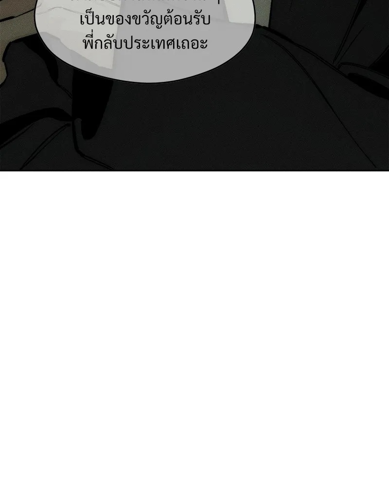 Tears on a Withered Flower ตอนที่ 21 19