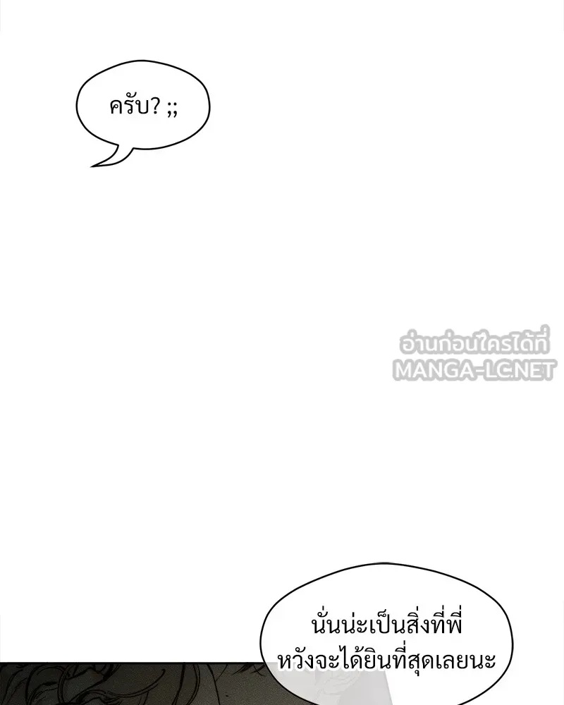 Tears on a Withered Flower ตอนที่ 21 15