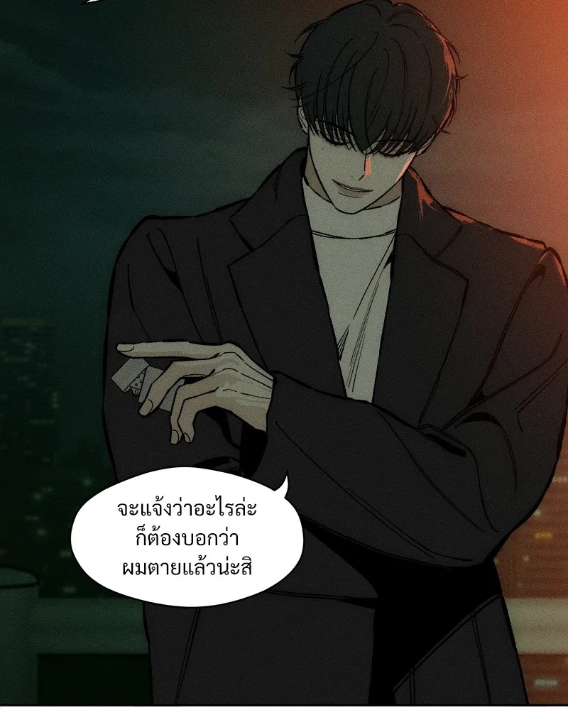 Tears on a Withered Flower ตอนที่ 21 14