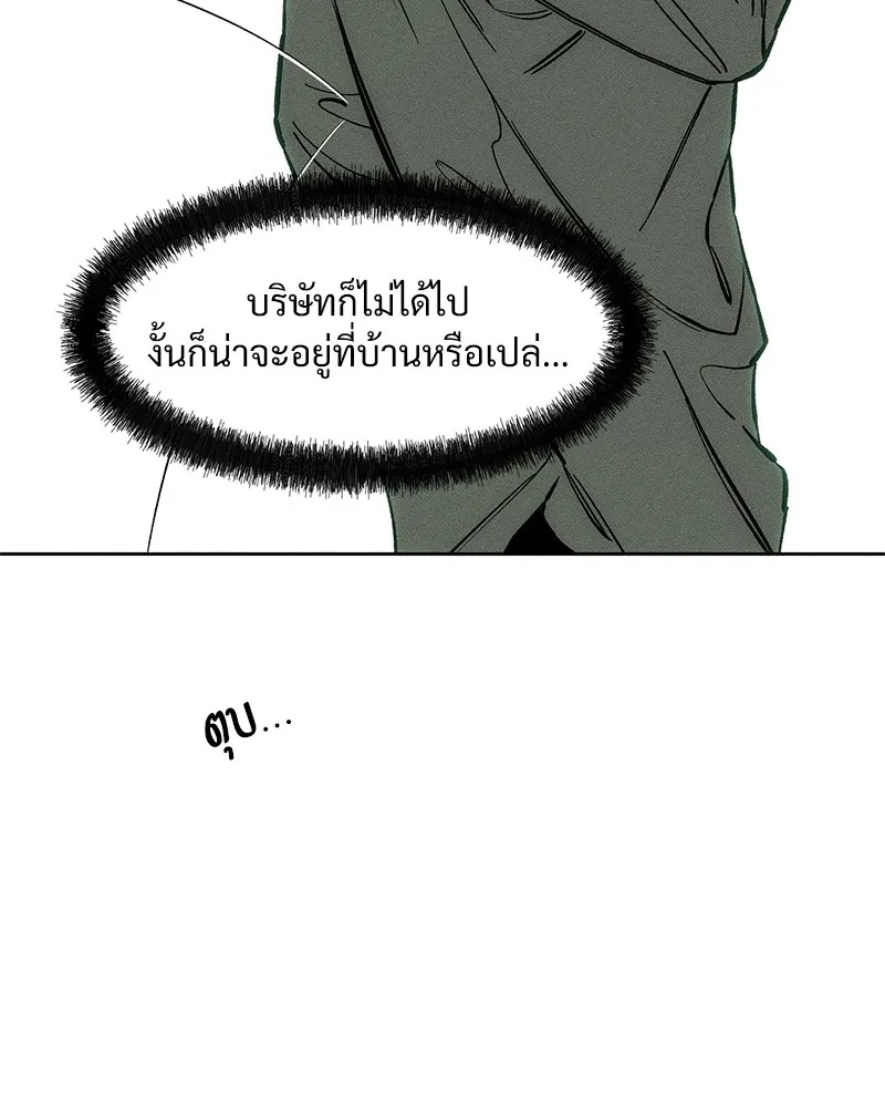 Tears on a Withered Flower ตอนที่ 21 22