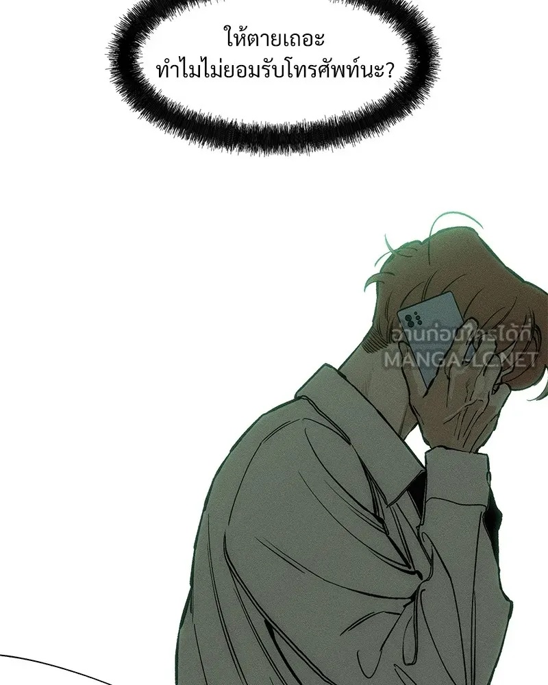 Tears on a Withered Flower ตอนที่ 21 21