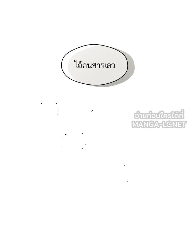 Tears on a Withered Flower ตอนที่ 21 27