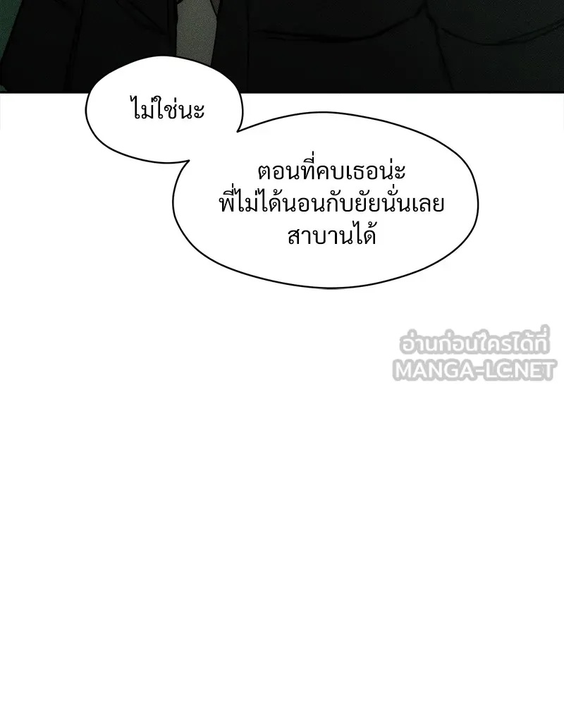 Tears on a Withered Flower ตอนที่ 21 33