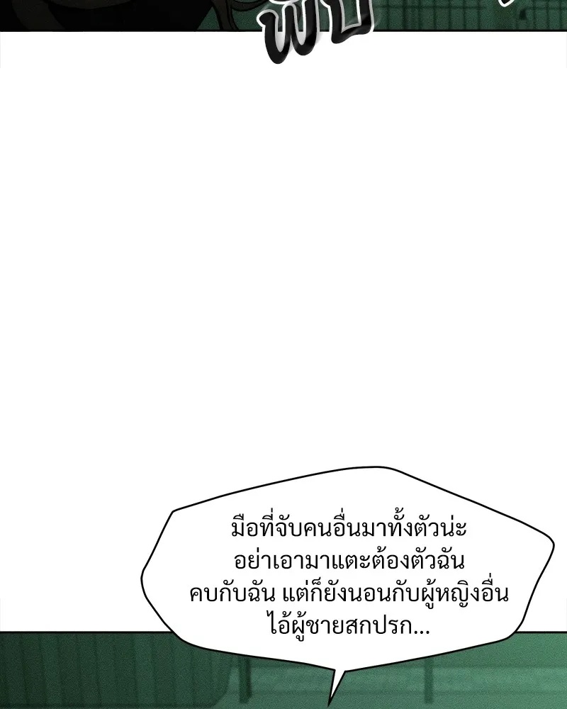 Tears on a Withered Flower ตอนที่ 21 31