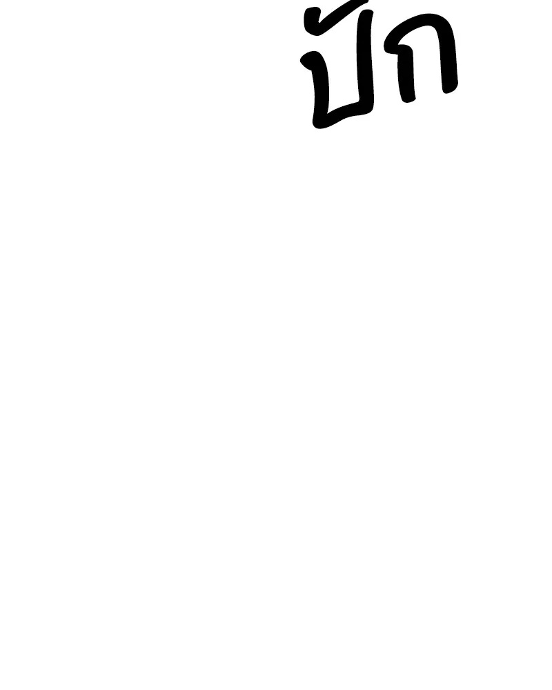 Tears on a Withered Flower ตอนที่ 21 37