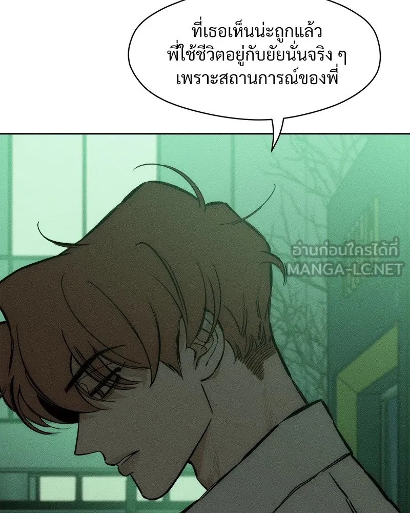 Tears on a Withered Flower ตอนที่ 21 39