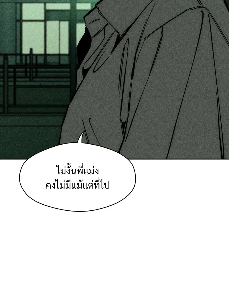 Tears on a Withered Flower ตอนที่ 21 40