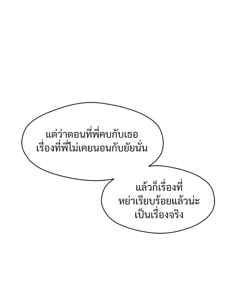 Tears on a Withered Flower ตอนที่ 21 41