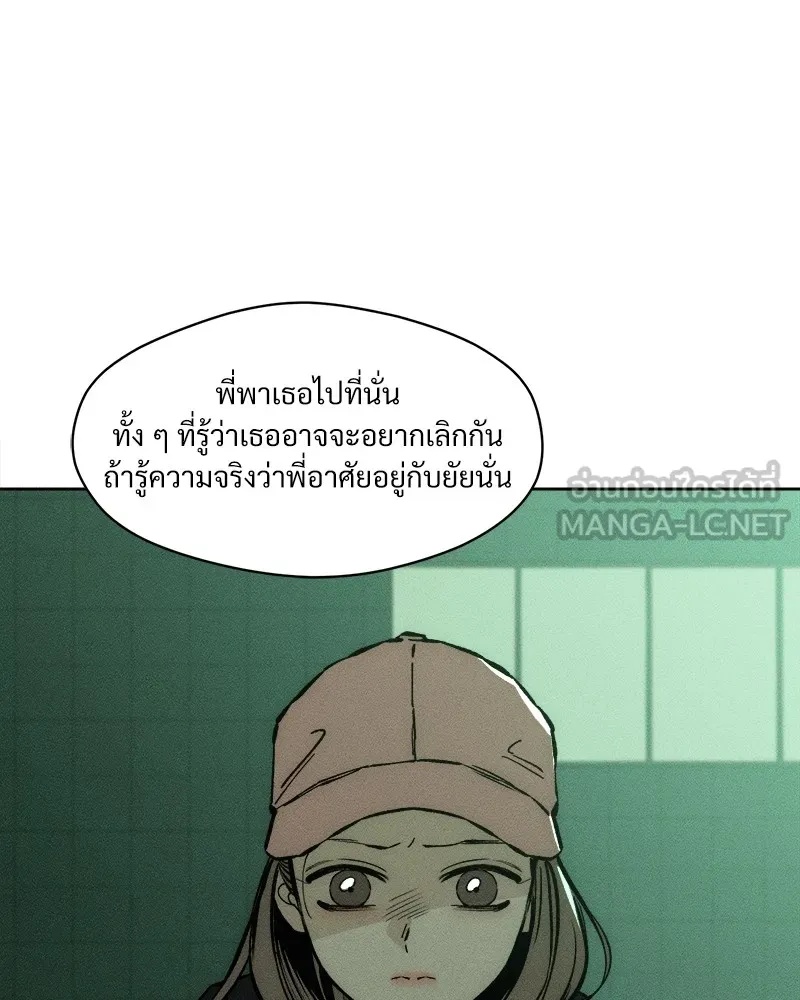 Tears on a Withered Flower ตอนที่ 21 42