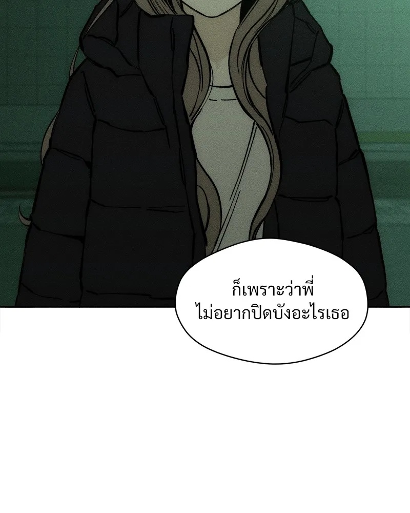 Tears on a Withered Flower ตอนที่ 21 43
