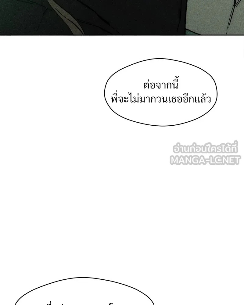 Tears on a Withered Flower ตอนที่ 21 45