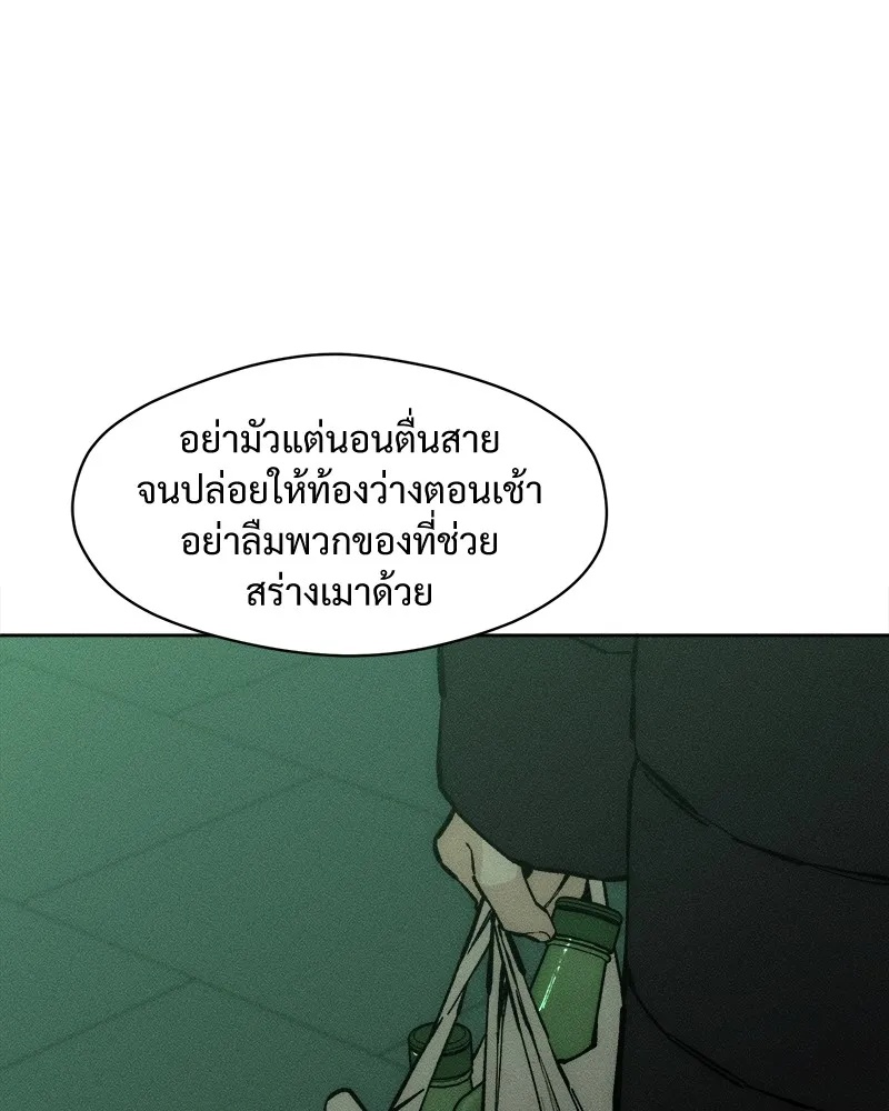 Tears on a Withered Flower ตอนที่ 21 49